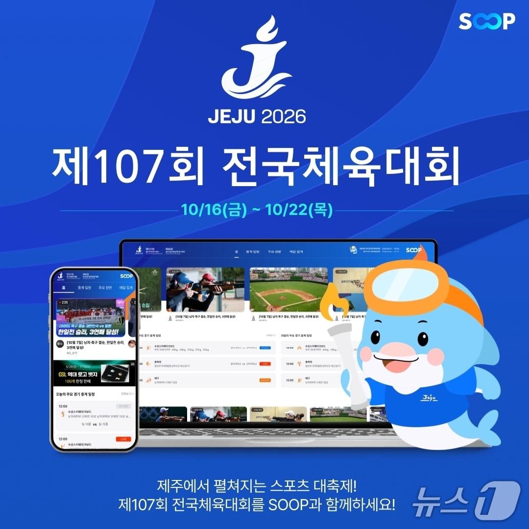 본문 이미지 - (숲 제공)/뉴스1
