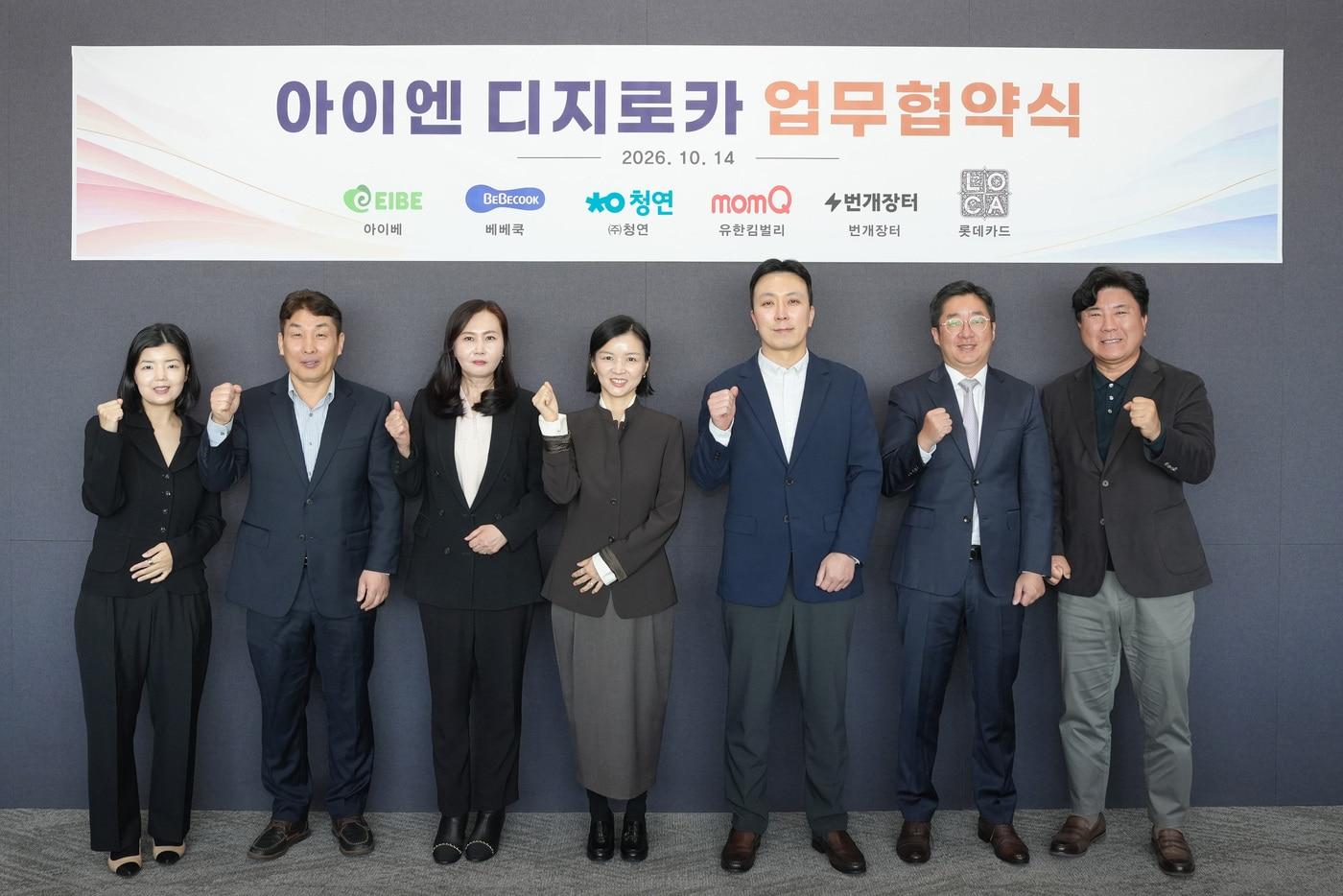 본문 이미지 -  (왼쪽부터) 황선빈 다논 뉴트리시아코리아 영업총괄, 박병도 아이베 전략기획실장, 노경아 베베쿡 대표이사, 연현주 청연 대표이사, 이승곤 유한킴벌리 e플랫폼본부장, 공유현 번개장터 플랫폼 사업본부장, 최문석 롯데카드 제휴사업본부장.(롯데카드 제공).