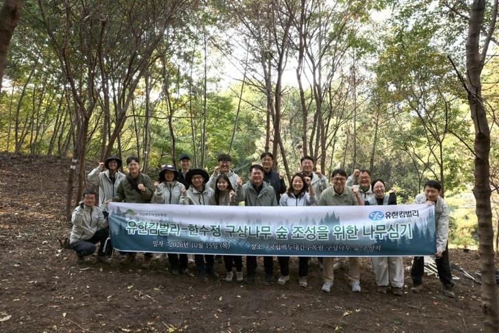 본문 이미지 - 유한킴벌리와 국립백두대간수목원 관계자들이 지난 15일 경북 봉화 국립백두대간수목원에서 한라산 구상나무 10년생 묘목을 식재하고 있다. (유한킴벌리 제공) 