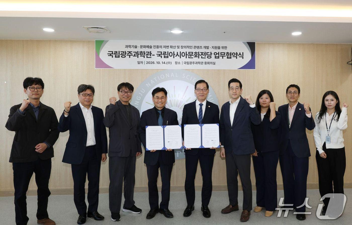 본문 이미지 - 국립광주과학관과 국립아시아문화전당 관계자들이 업무협약을 체결한 후 기념촬영을 하고 있다.(국립광주과학관 제공, 재판매 및 DB 금지)/뉴스 1 