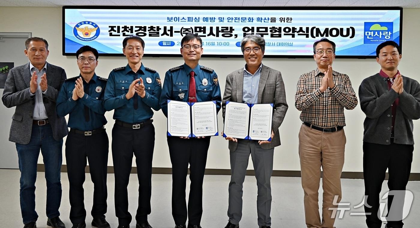본문 이미지 - 진천경찰서-면사랑 범죄예방 협약.(진천경찰서 제공. 재판매 및 DB 금지).2026.10.16/뉴스1