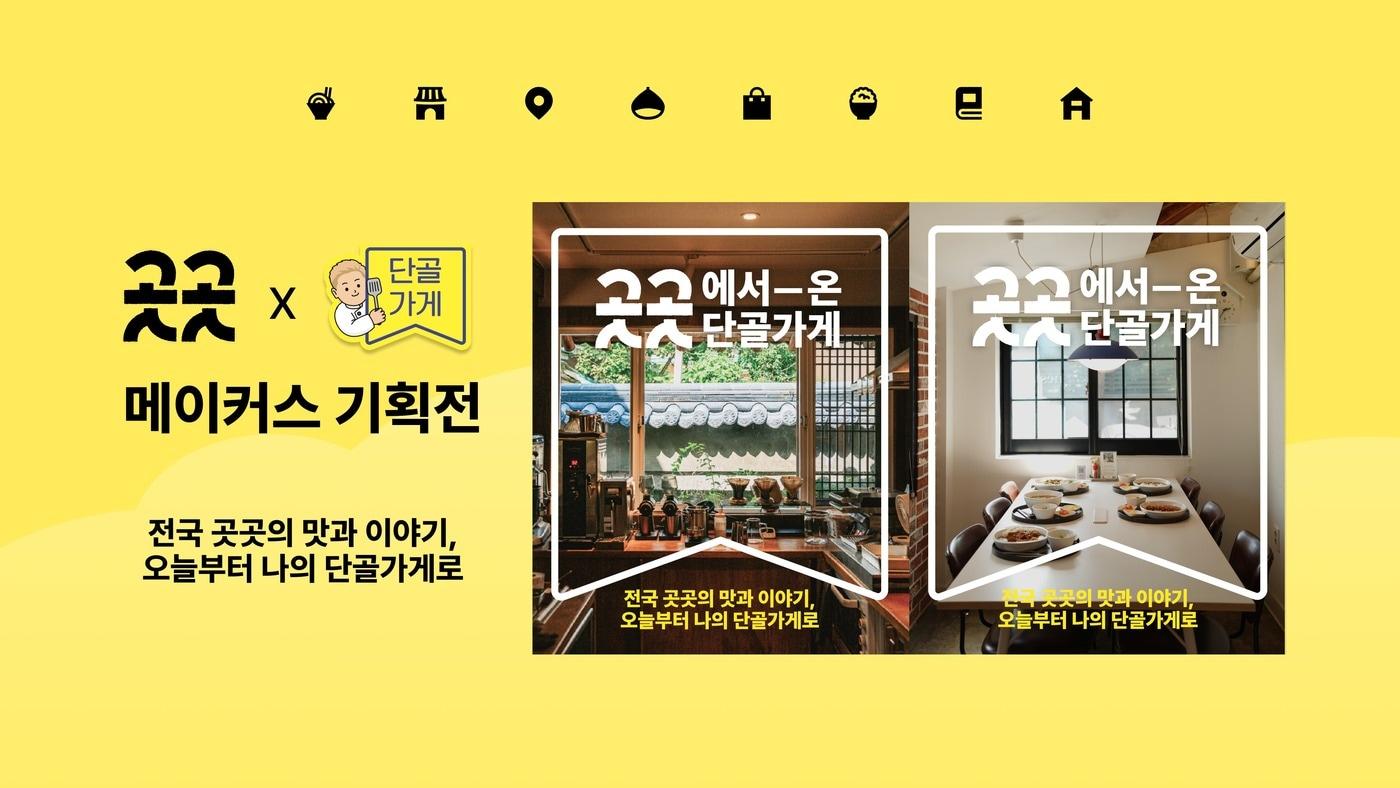 본문 이미지 - (카카오 제공)/뉴스1