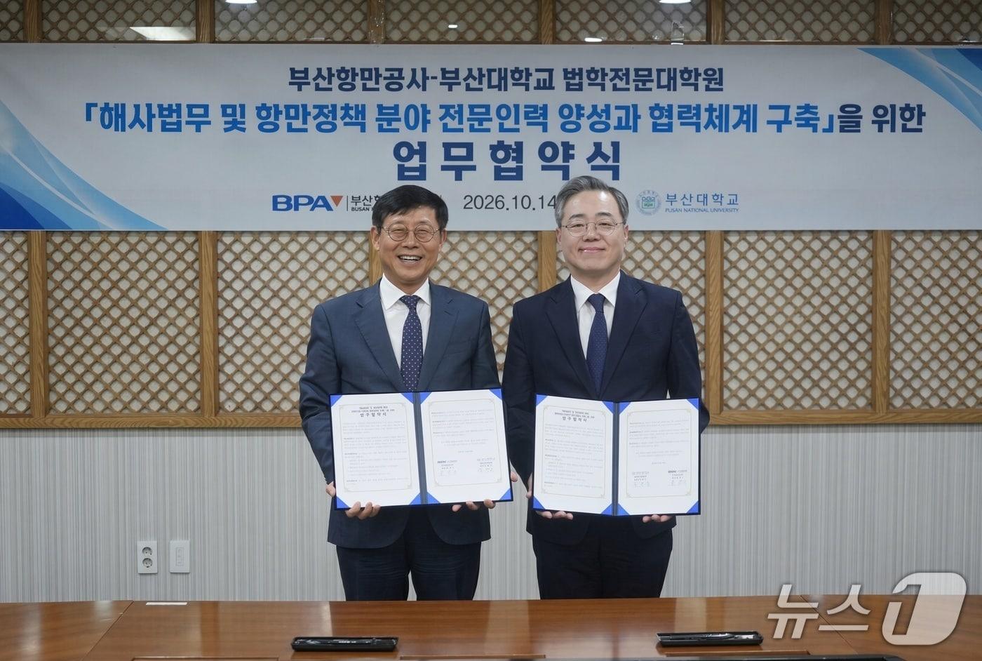 본문 이미지 - 송상근 BPA 사장과 김현수 부산대 법학전문대학원장이 지난 14일 업무협약 후 기념촬영을 하는 모습 (BPA 제공. 재판매 및 DB 금지)