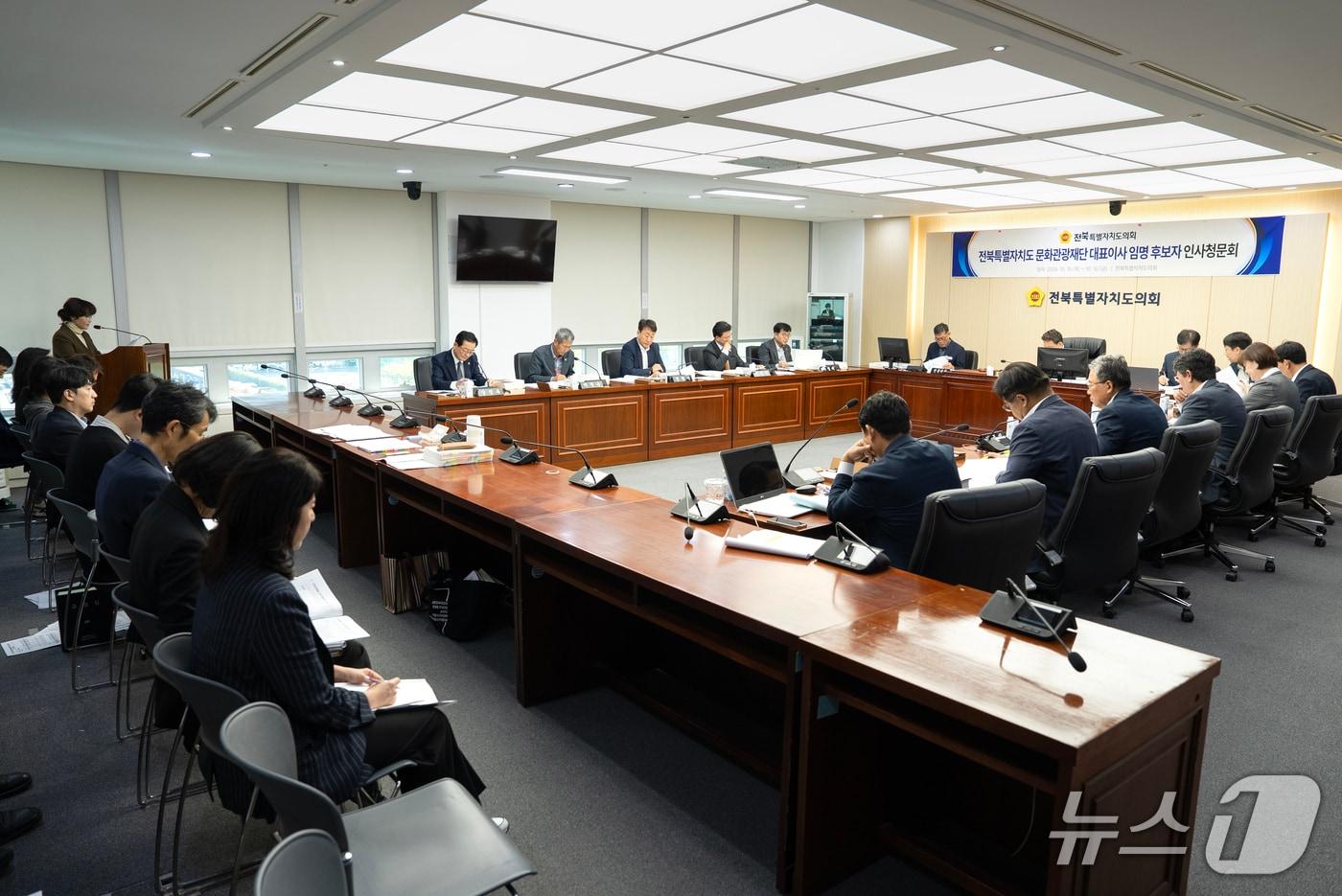 본문 이미지 - 전북도의회 인사청문특별위원회가 문화관광재단 백옥선 대표이사 후보자에 대한 청문을 하고 있다.(의회 제공, 재판매 및 DB 금지)2026.10.16/뉴스1