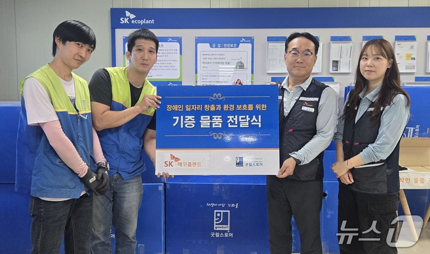 본문 이미지 -  SK에코플랜트 '기증 물품' 전달식 진행 (SK에코플랜트 제공)