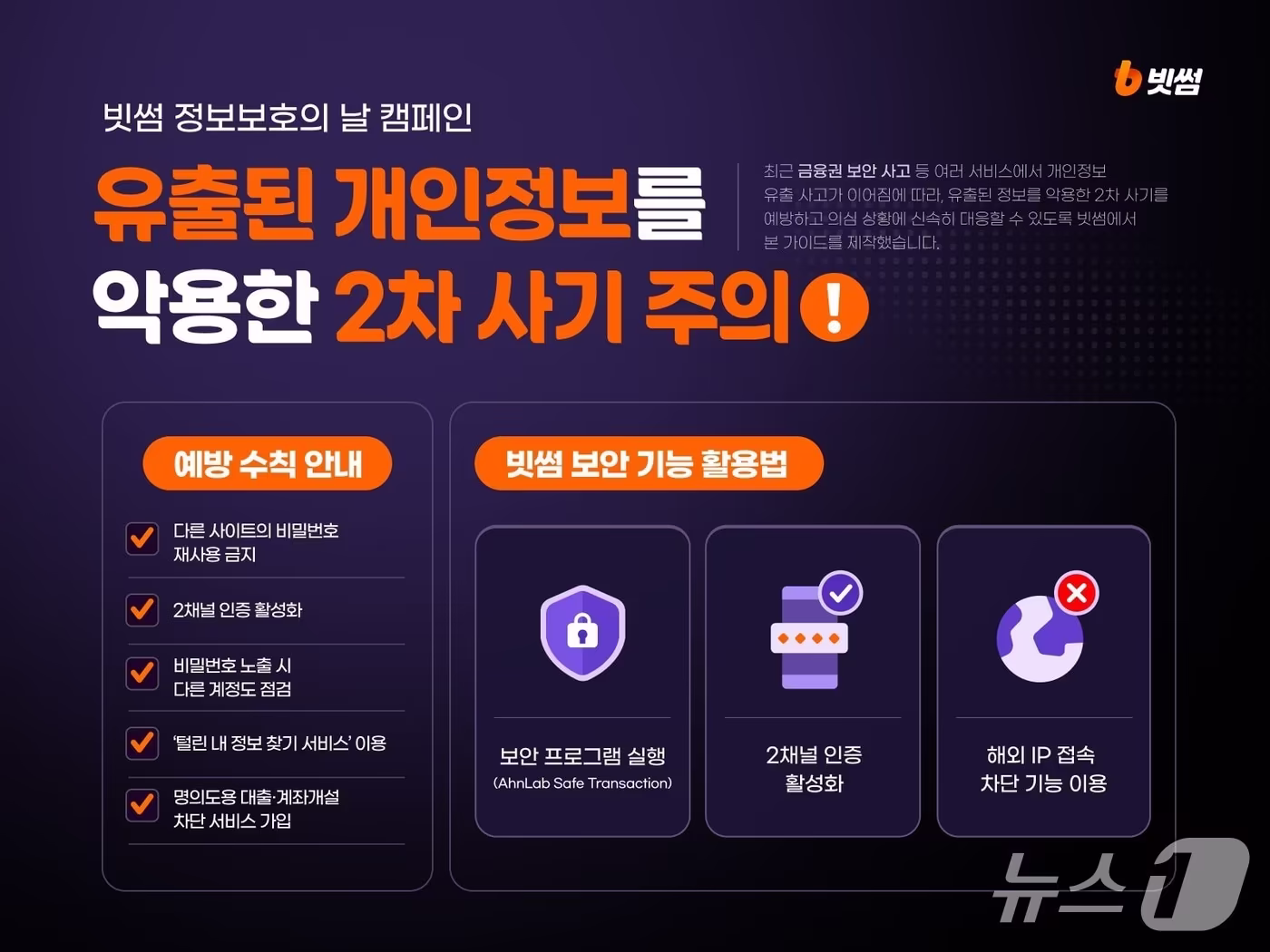본문 이미지 -  (빗썸 제공.)