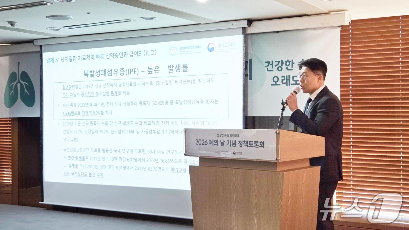 본문 이미지 - 이재하 해운대백병원 호흡기내과 교수가 '2026 폐의 날 기념 정책토론회'에서 특발성폐섬유증 치료제의 신속한 승인과 건강보험 적용 확대 필요성에 대해 발표하고 있다.(해운대백병원 제공. 재판매 및 DB 금지)