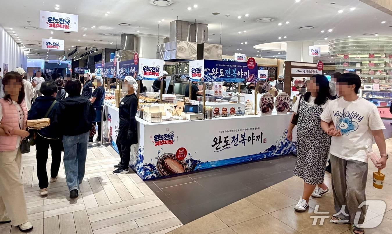 본문 이미지 - 오는 22일까지 진행되는 '완도 전복 페스티벌' 모습. (신세계 센텀시티 제공. 재판매 및 DB 금지)
