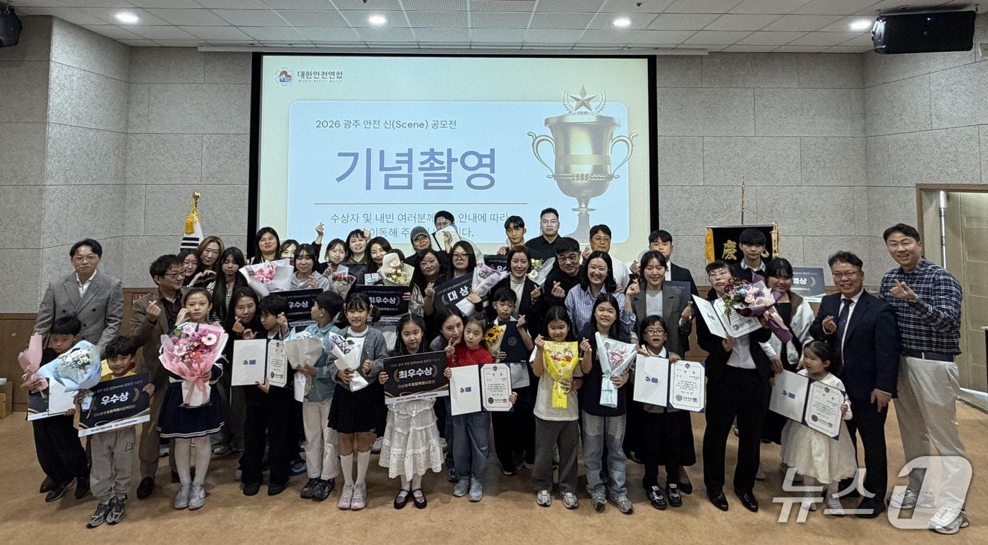 본문 이미지 - '2026 광주 안전 신(Scene) 공모전' 시상식 참석자들이 기념촬영을 하고 있다. (대한안전연합 제공, 재판매 및 DB 금지)/뉴스1 