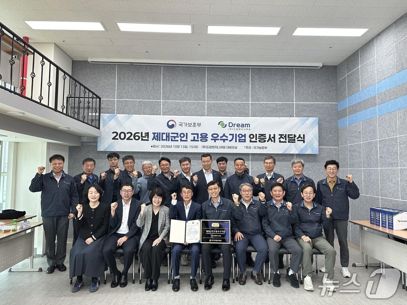 본문 이미지 - 국가보훈부 서울제대군인지원센터는 지난 13일 2026년 제대 군인 고용 우수 기업에 신규 선정된 드림엔지니어링에 인증서를 전달하고 현판식과 간담회를 가졌다. 2026.10.16./ⓒ 뉴스1(서울제대군인지원센터 제공)