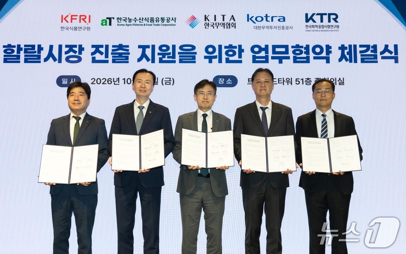 본문 이미지 - 16일 서울 강남구 삼성동 트레이드타워에서 개최된 ‘수출기업 할랄시장 진출 지원 강화를 위한 다자간 업무협약(MOU)’ 체결식에서 협약기관 주요 인사들이 기념사진을 촬영하고 있다. 왼쪽부터 김영찬 한국식품연구원 식품산업연구본부장, 전기찬 한국농수산식품유통공사 수출식품이사, 정희철 한국무역협회 무역진흥본부장, 김관묵 대한무역투자진흥공사 경제안보·통상협력본부장, 신중하 한국화학융합시험연구원 글로벌본부장.(무협 제공) 