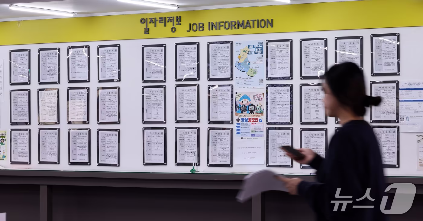 본문 이미지 - 16일 서울 마포구 서울서부고용복지플러스센터에 일자리 정보 게시대 앞으로 청년이 지나가고 있다.  2026.10.16 ⓒ 뉴스1 박지혜 기자