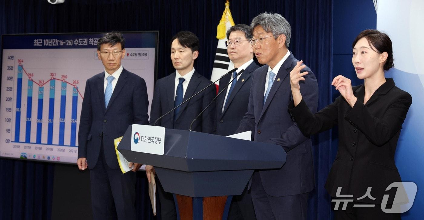 본문 이미지 - 김이탁 국토부 1차관과 김용수 국무조정실 국무2차장 등이 16일 서울 종로구 정부서울청사에서 제1차 주택 공급 정례브리핑을 하고 있다. 정부는 주택공급 정례브리핑을 신설하고 정책 소통 채널로 삼을 계획이다.2026.10.16 ⓒ 뉴스1 이종덕 기자