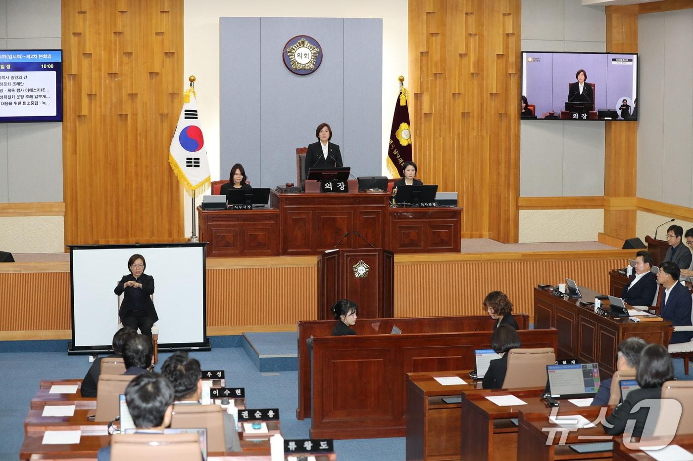 본문 이미지 - 울산 남구의회는 16일 제281회 임시회 제2차 본회의를 열어 5건의 안건을 처리하고 폐회했다.(울산 남구의회 제공. 재판매 및 DB 금지)/뉴스1