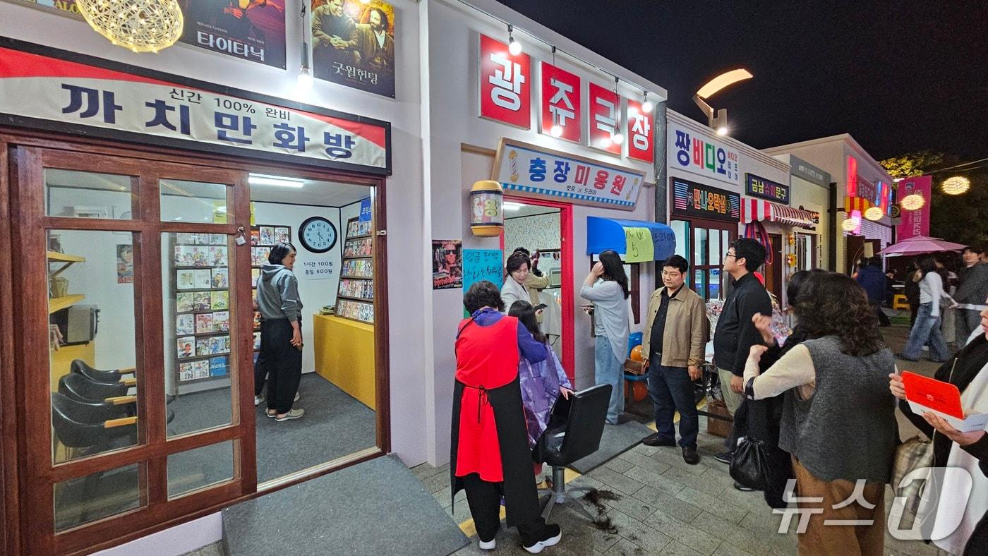 본문 이미지 - 충장축제에 마련된 추억의 테마거리. (전남광주 동구 제공. 재판매 및 DB 금지) 