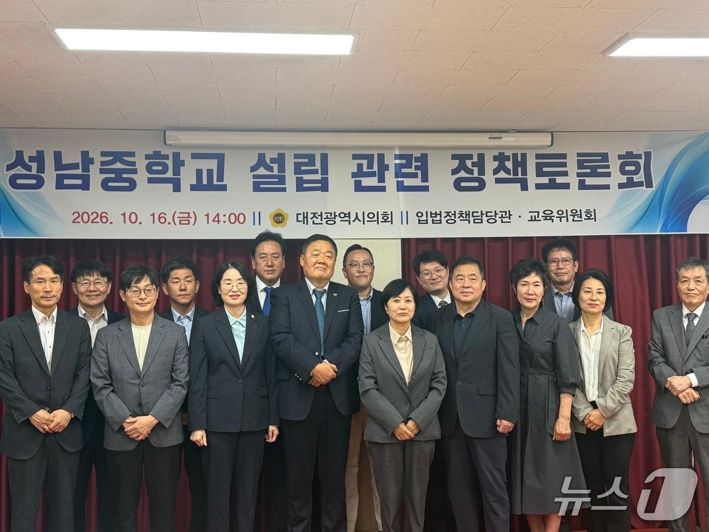 본문 이미지 - 이나영 대전시의원은 16일 오후 성남동 행정복지센터에서 '성남중학교 설립 정책토론회'를 개최했다. (시의회 제공) / 뉴스1
