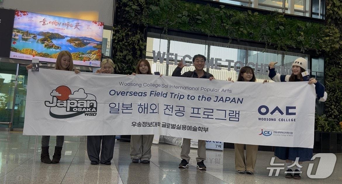 본문 이미지 - 우송정보대학 글로벌실용예술학부 실용댄스전공 해외연수  (우송정보대학 제공. 재판매 및 DB금지) /뉴스1