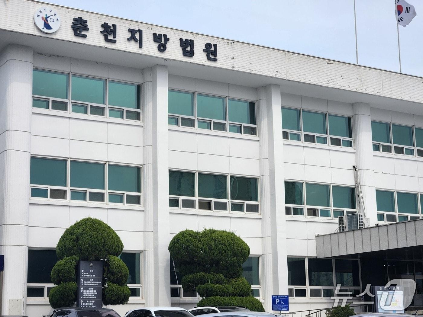 본문 이미지 - 춘천지법 전경./뉴스1