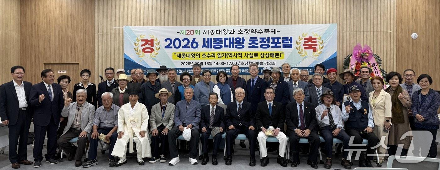 본문 이미지 - 2026 세종대왕 초정포럼.(청주예총 제공. 재판매 및 DB 금지) 2026.10.16/뉴스1