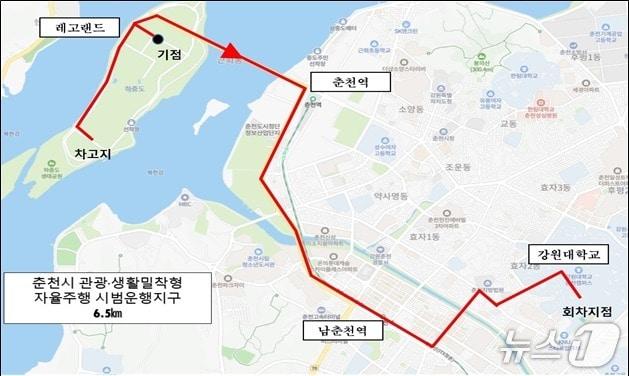 본문 이미지 - 다음달 부터 운영 예정인. 춘천 레고랜드와 강원대학교를 잇는 자율주행버스 시범운행 코스.(춘천시 제공. 재판매 및 DB 금지)