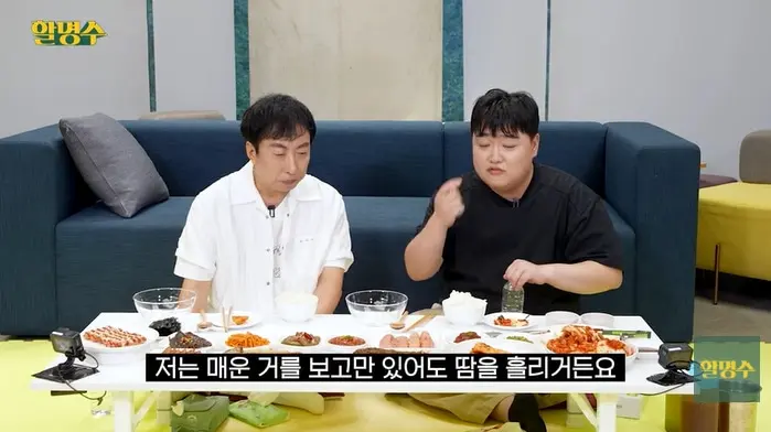 본문 이미지 - 유튜브 '할명수' 화면 캡처
