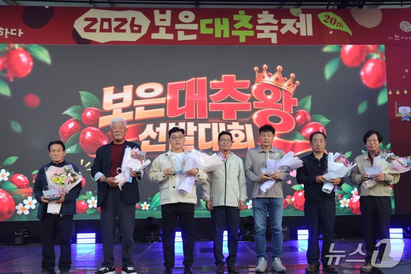 본문 이미지 - 2026 보은대추왕 선발대회 입상자들.(보은군 제공. 재판매 및 DB 금지) 2026.10.16/뉴스1
