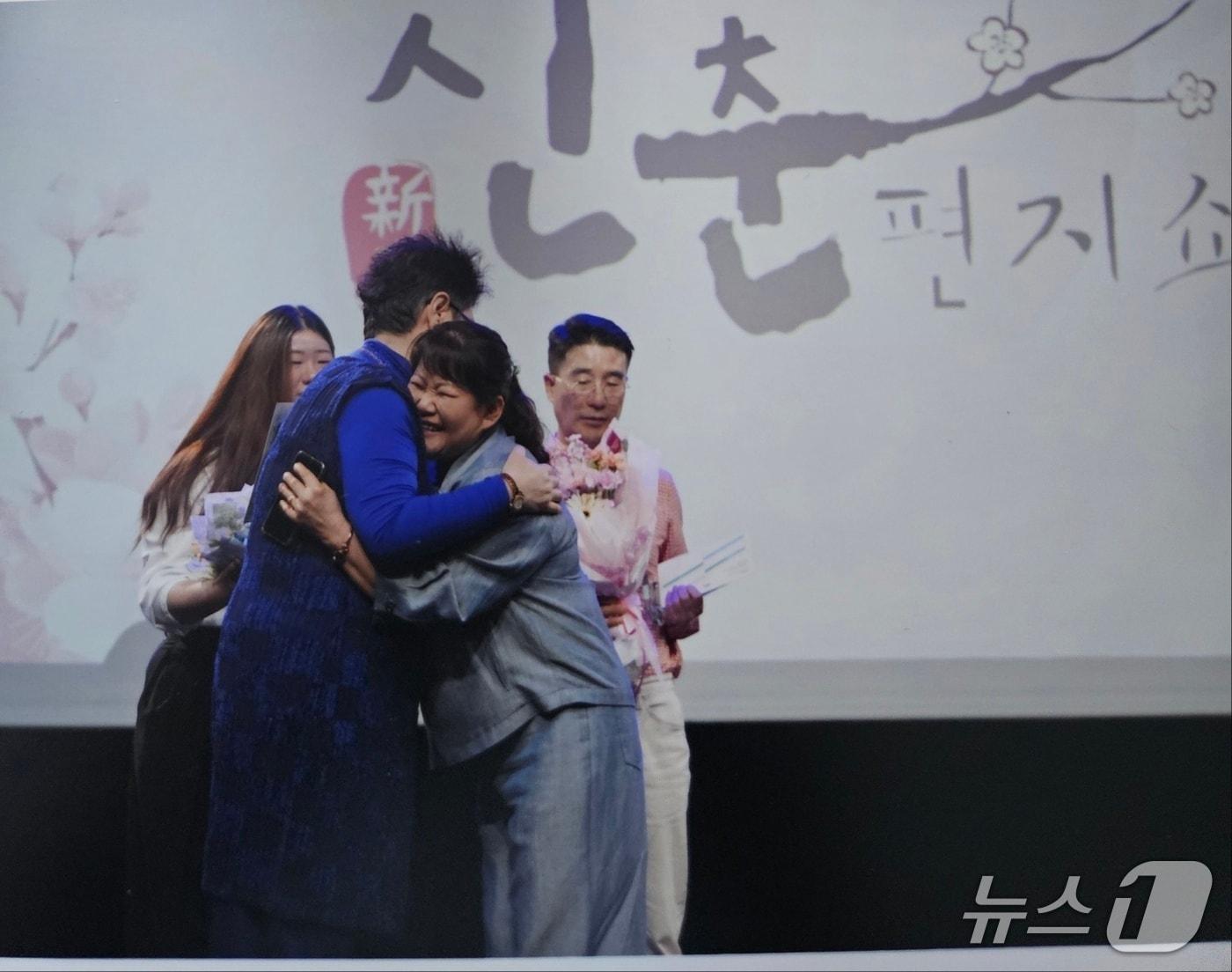 본문 이미지 - 2025년 MBC 라디오 여성시대 신춘편지쇼 시상식에서 동혜경 씨가 진행자 양희은과 포옹하는 모습 (본인 제공)