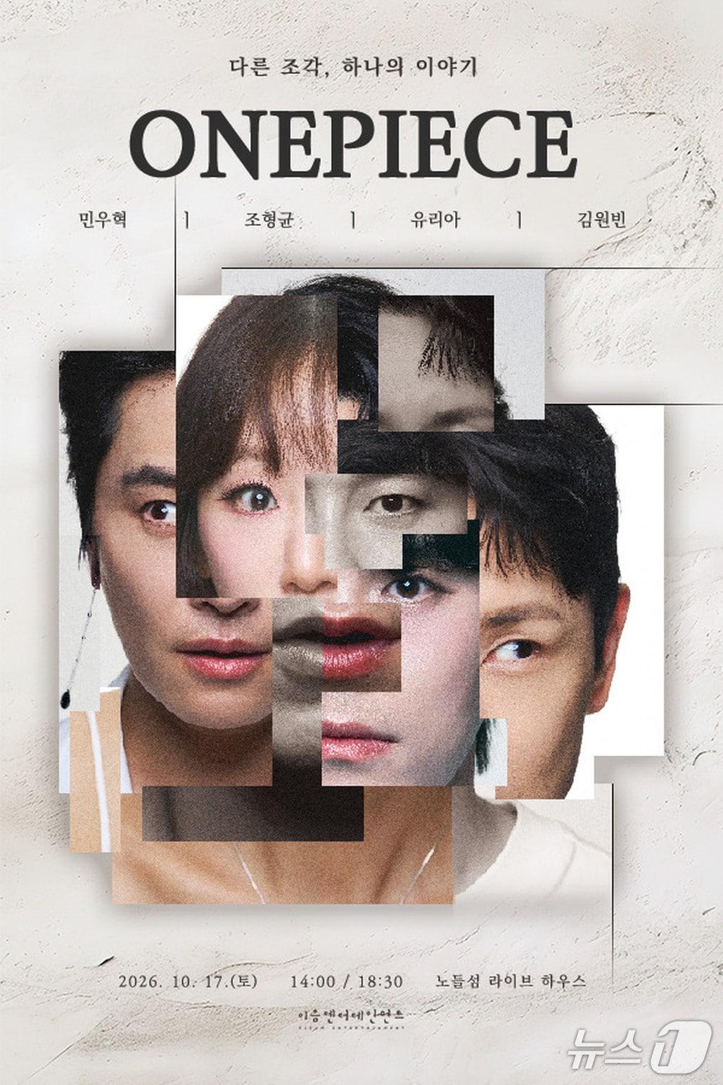 본문 이미지 - '원피스' (이음엔터테인먼 제공. 재판매 및 DB 금지) 2026.10.19/뉴스1