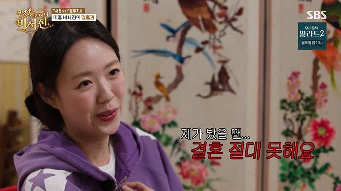 본문 이미지 - SBS '무엇이든 해줄지니 - 비서진' 화면 캡처