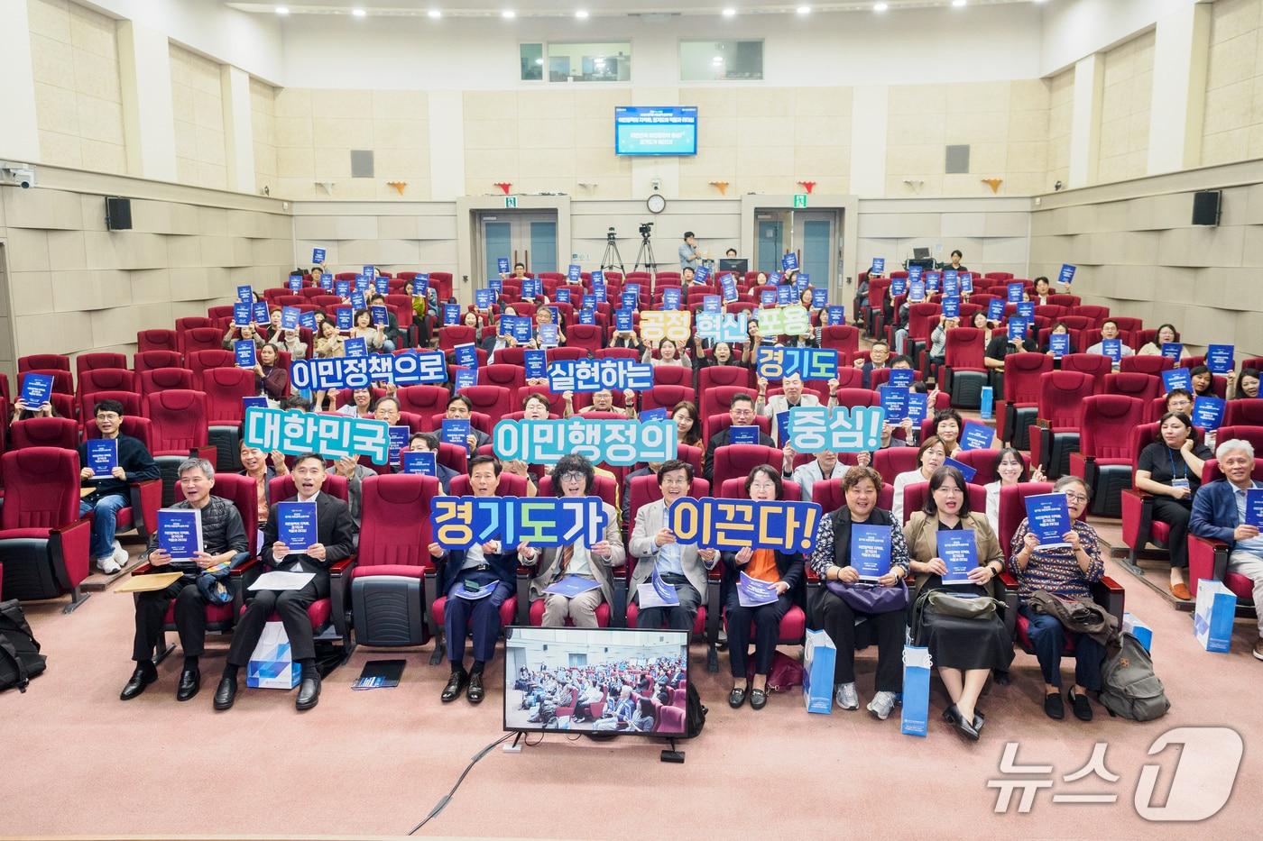 본문 이미지 - 경기도 이민정책 심포지엄 (경기도청 북부청사 제공. 재판매 및 DB 금지)