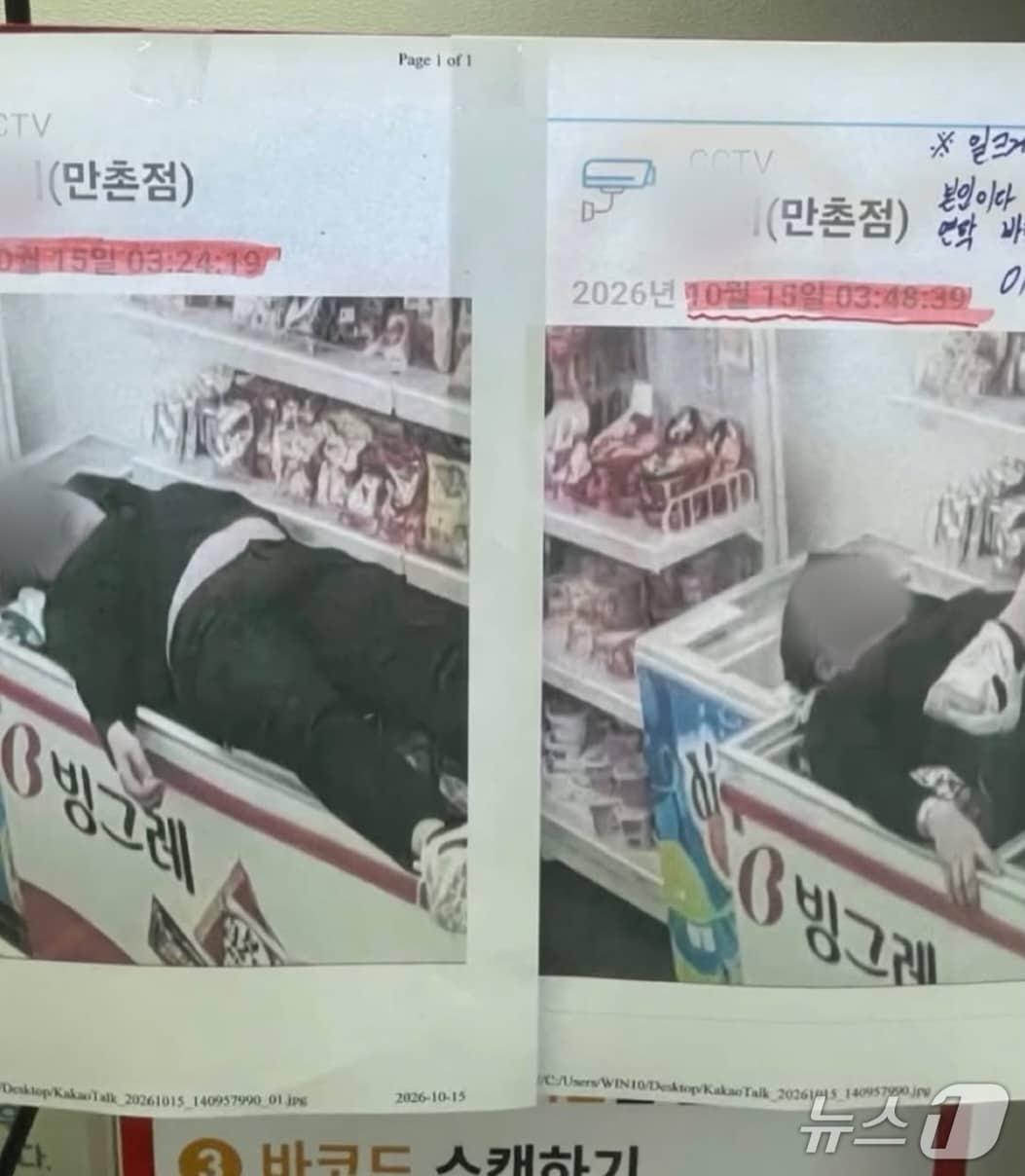 본문 이미지 - 지난 15일 오전 3시 20분쯤 대구의 한 무인 편의점에 취객이 들어와 과자와 아이스크림, 등을 결재도 하지 않은채 무단으로 먹고 아이스크림 냉동고 위에서 약 3시간을 자다가 눈을 뜨가 도주했다.(독자 제공. 재판매 및 DB 금지)2026.10.17/뉴스1
