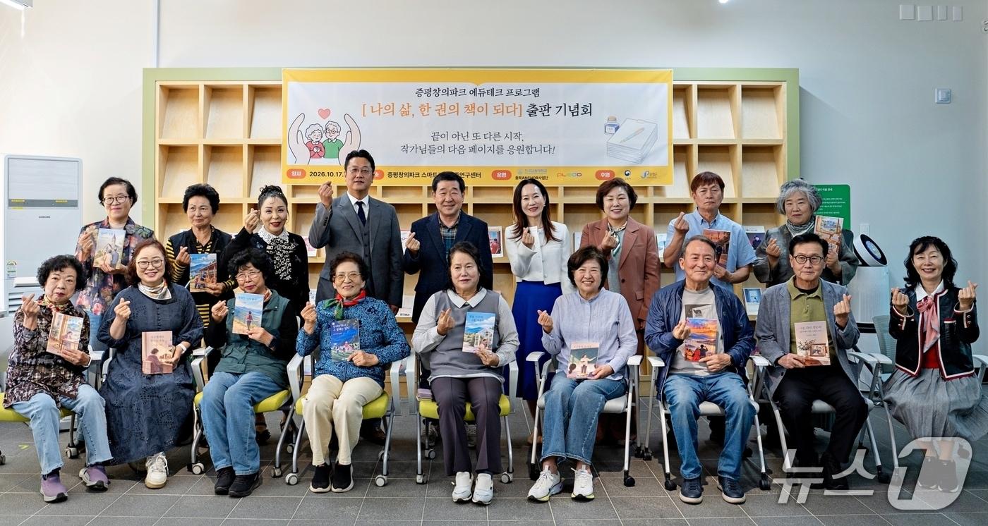 본문 이미지 - 증평군, AI 그림책·자서전 출판 기념회.(증평군 제공. 재판매 및 DB 금지).2026.10.17/뉴스1