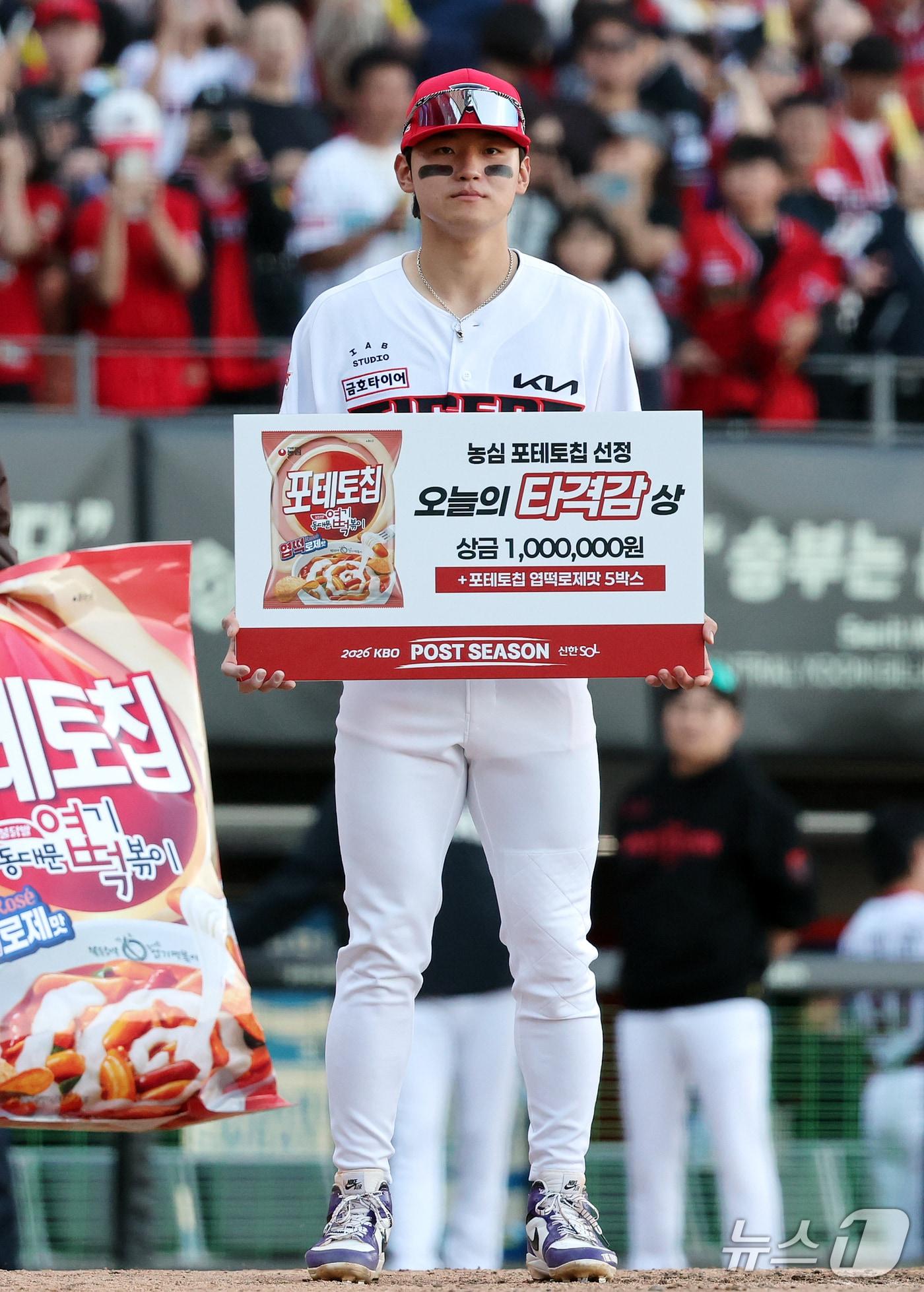 본문 이미지 - 17일 오후 전남광주 기아챔피언스필드에서 열린 프로야구 2026 신한 SOL KBO 포스트시즌 준플레이오프 1차전 LG 트윈스와 KIA 타이거즈의 경기, 5대1 승리를 거둔 KIA 김도영이 '오늘의 타격감 상'에 선정된 후 기념 촬영을 하고 있다. 이날 김도영은 3번 타자로 선발 출전해 4타석 3타수 2안타(2홈런) 2득점 4타점 맹활약을 펼쳤다. 2026.10.17 ⓒ 뉴스1 김진환 기자