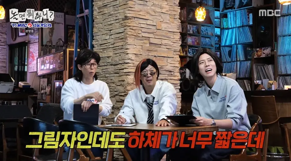 본문 이미지 - MBC '놀면 뭐하니?' 갈무리