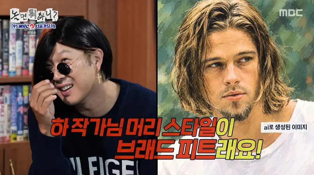 본문 이미지 - MBC '놀면 뭐하니?' 갈무리