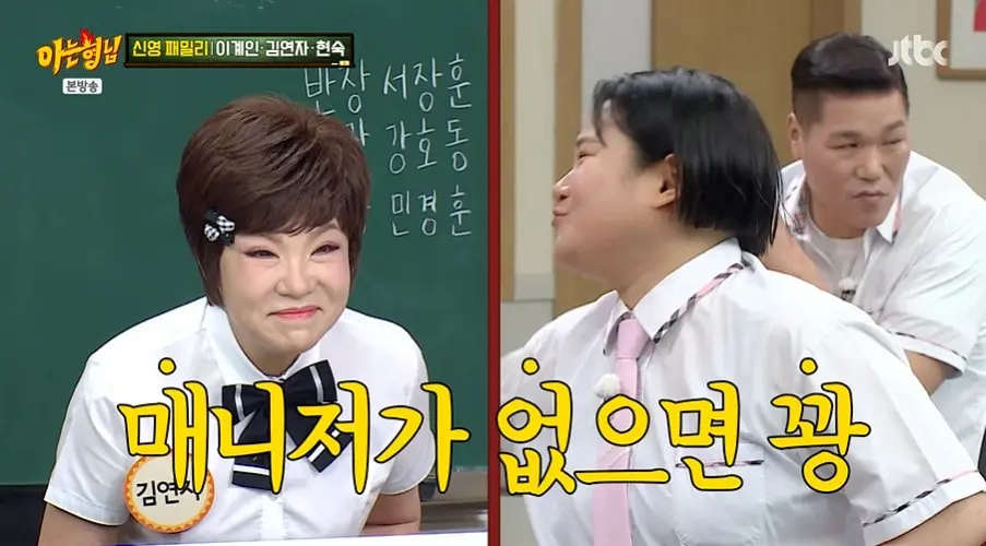 본문 이미지 - JTBC '아는형님' 갈무리