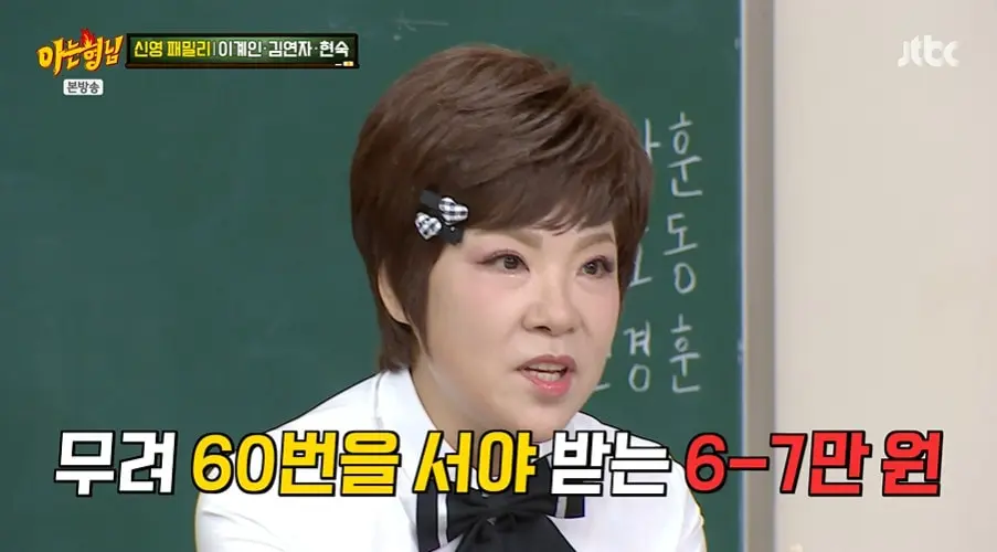 본문 이미지 - JTBC '아는형님' 갈무리
