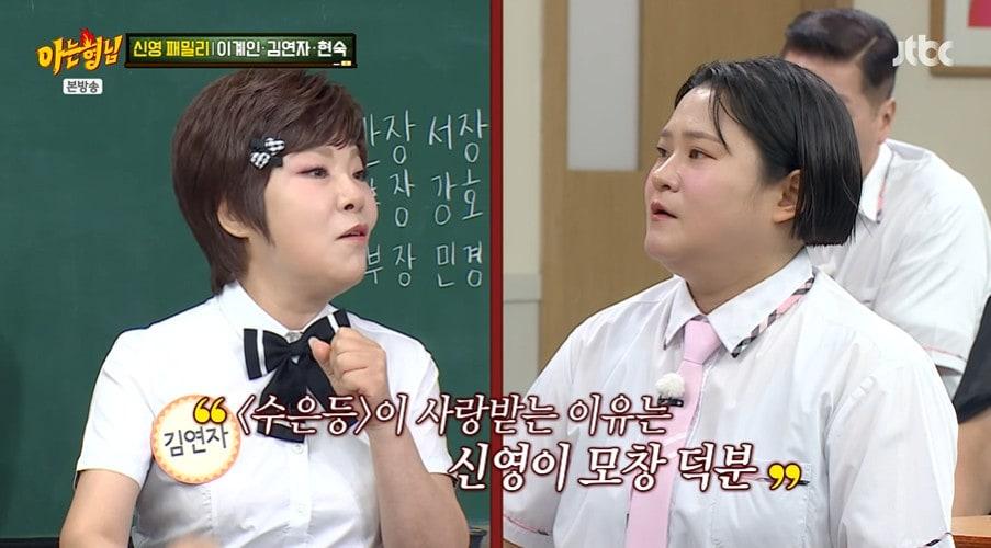본문 이미지 - JTBC '아는형님' 갈무리