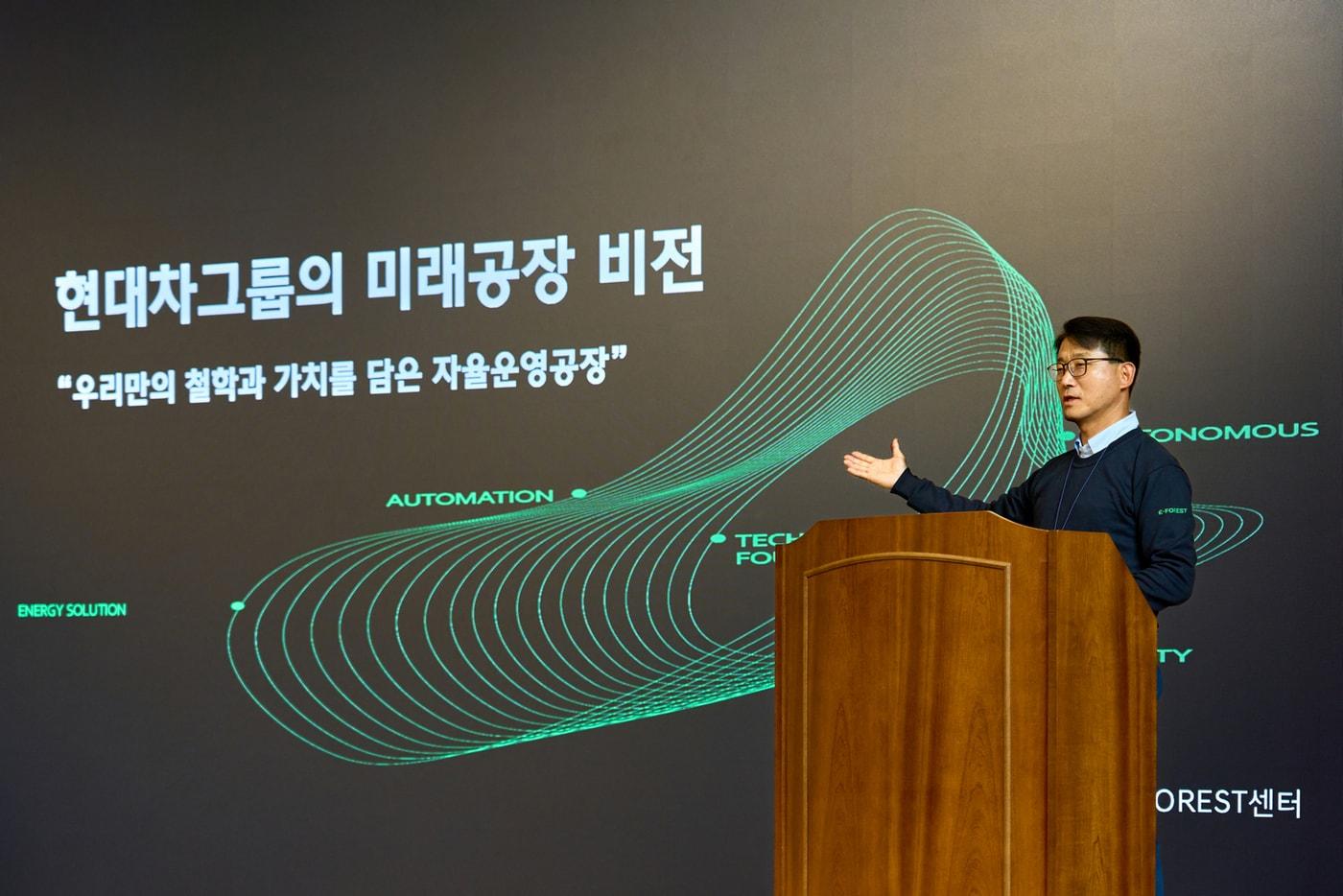 본문 이미지 - 이포레스트 테크데이에 앞서 16일 열린 미디어 초청 행사에서 현대차그룹 미래공장 비전을 발표하는 현대차·기아 E-FOREST센터장 최영태 상무. (현대차·기아 제공)