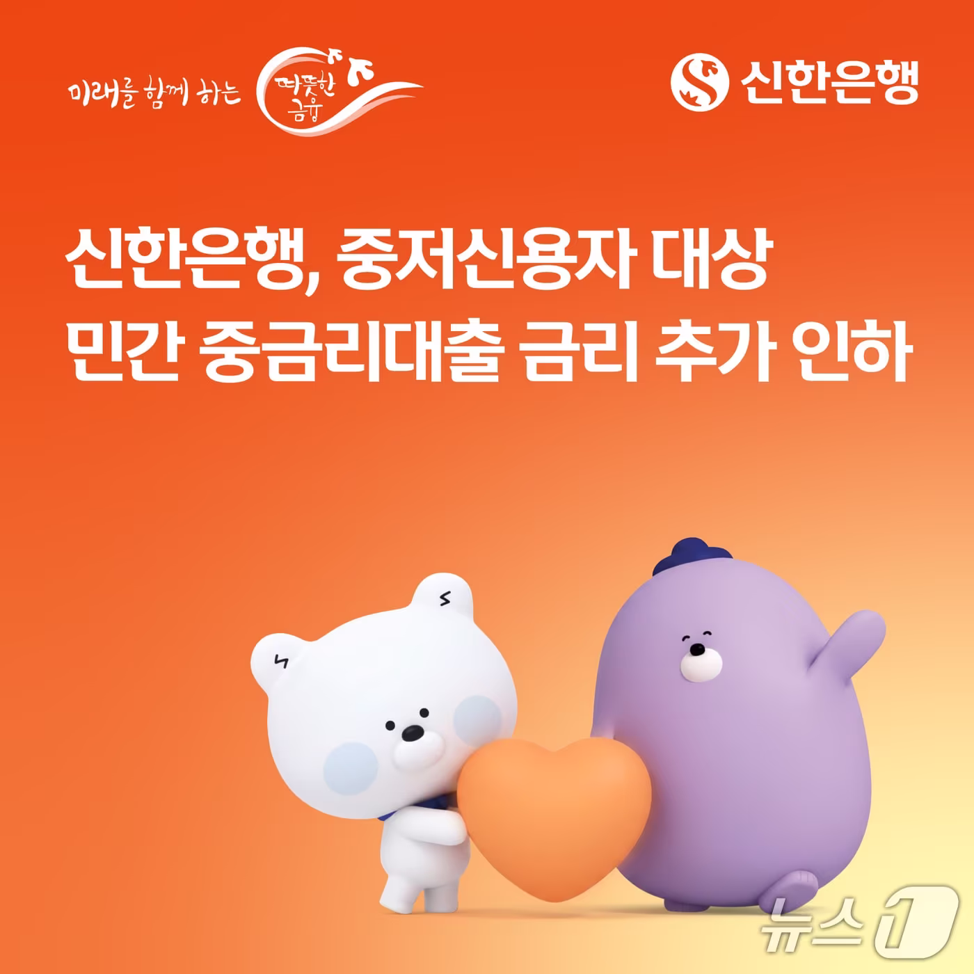 본문 이미지 - (사진제공=신한은행)