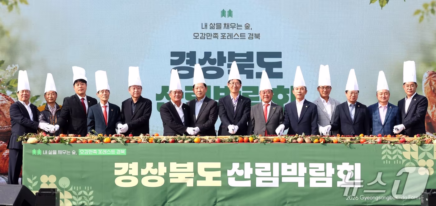 본문 이미지 - 지난 16일 개최된 경북도 식품박람회 개막식.(경북도 제공. 재판매 및 DB 금지)/뉴스1