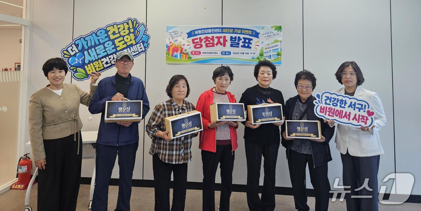 본문 이미지 - 대구 서구 비원건강증진센터에서 혈압 측정 등 건강 체험과 추첨 이벤트에 참여해 경품에 당첨된 이용객들이 기념촬영을 하고 있다. (대구 서구 제공. 재판매 및 DB 금지)/뉴스1