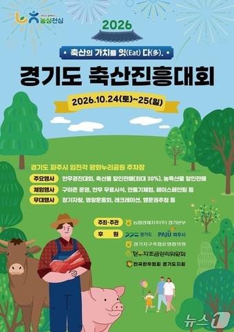본문 이미지 - (경기도 제공. 재판매 및 DB 금지)/뉴스1