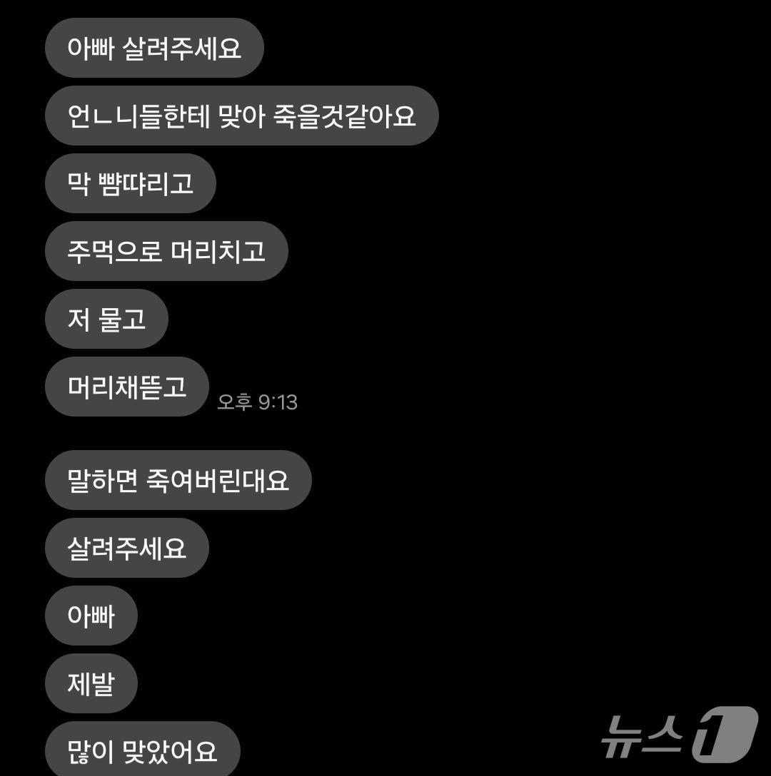 본문 이미지 - 전남광주 광양 한 기숙형 대안학교에서 학생이 집단 폭행을 당했다는 주장이 제기돼 파장이 일고 있다.(보배드림 캡쳐)