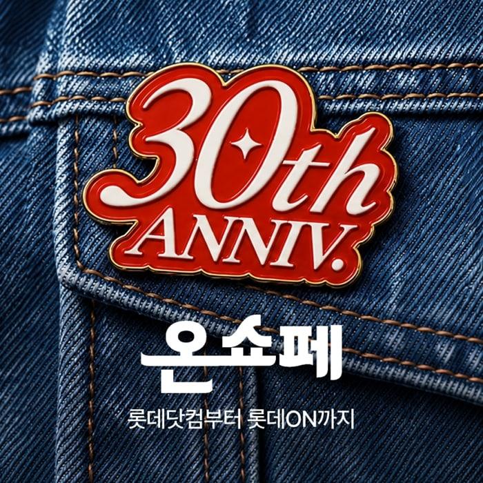본문 이미지 - 롯데온 온쇼페(롯데온 제공)
