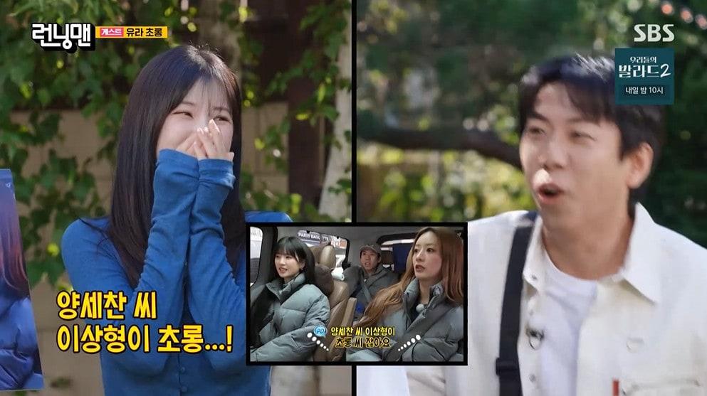 본문 이미지 - SBS '런닝맨' 갈무리