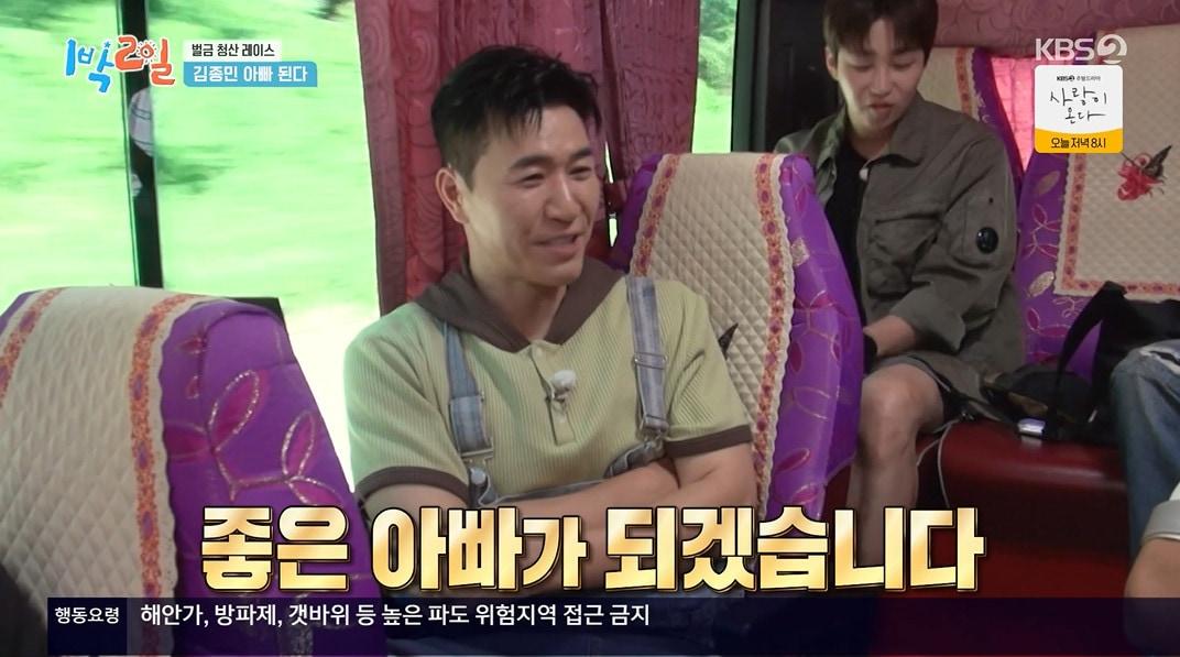 본문 이미지 - KBS 2TV '1박2일' 갈무리