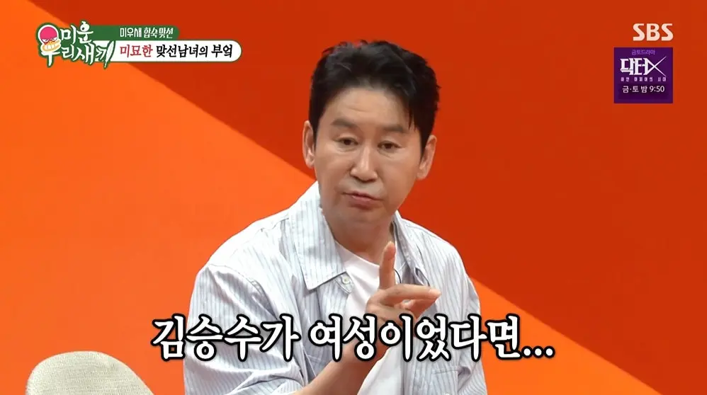 본문 이미지 - SBS '미운 우리 새끼' 갈무리