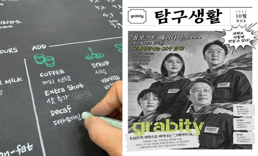 본문 이미지 - 스타벅스 이대점 손 글씨 메뉴판(초크닷 인스타그램 갈무리), 그래비티 종이신문(그래비티 제공)