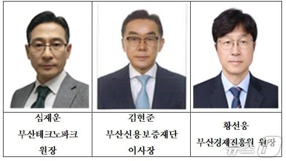 본문 이미지 - 부산 경제 공공기관장 3명 (부산시 제공. 재판매 및 DB 금지)